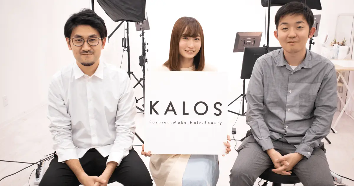 徹底したクリエイティブの管理が”『KALOS』らしさ”を生み出す。ONE TEAMで作り上げた、女性たちの共感を生むストーリー!の画像